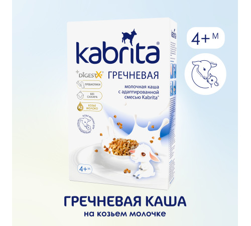 kabrita Каша гречневая на козьем молочке (4 м +)  180 гр.