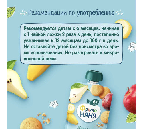 ФрутоНяня Пюре яблоко-банан-груша-печенье 90г. (6 м+)