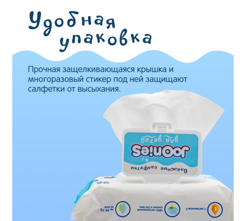 joonies Șervețele umede cu vitamina e (96 buc.)