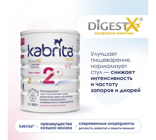 Сухая молочная смесь kabrita gold 2 (6-12 м) 800 гр.