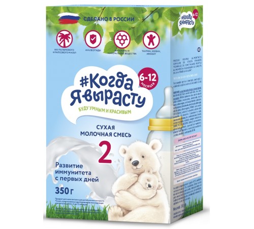 "Когда я вырасту" lapte praf 2 (6-12 m.) 350 gr.