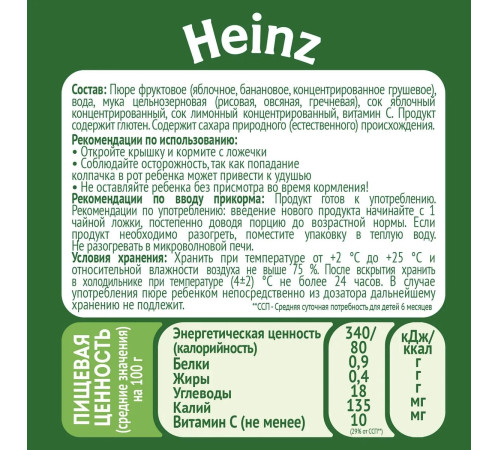 heinz Фруктовый салатик и злаки (6м+) 90 гр.