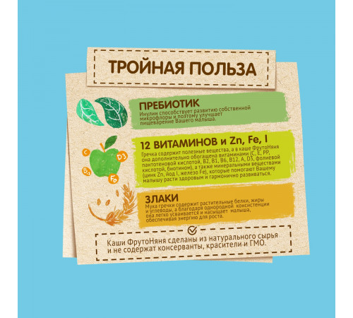 ФрутоНяня каша безмолочная рисовая 200 гр. (4 м+)