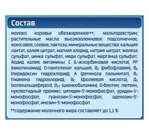 Сухая молочная смесь Беллакт (12 м+) 300 гр.