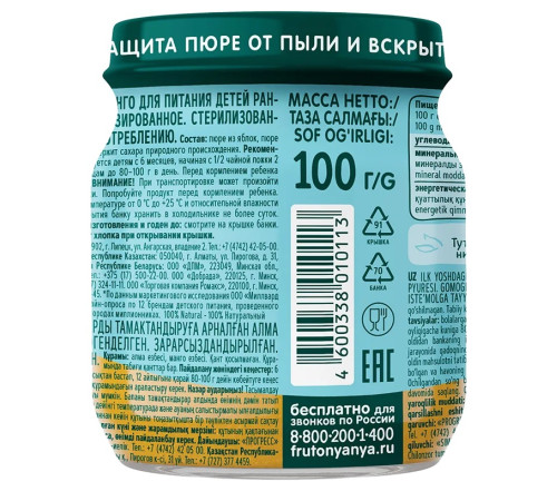 ФрутоНяня piure de mere și mango 100 g. (6 l+)