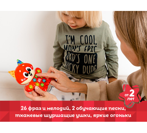 kids hits kh09/001 jucărie muzicală "little fox" (ru)