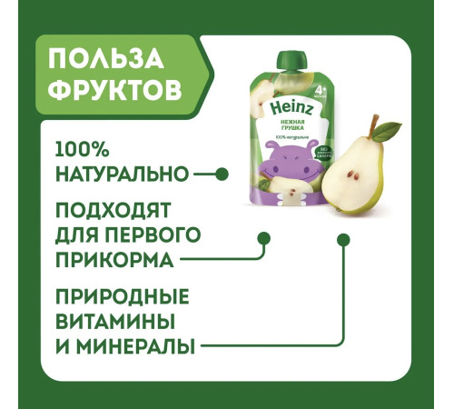 heinz Пюре Нежная груша (4 м+) 90 гр.