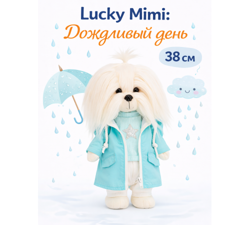 orange toys ld4/083 Мягкая игрушка "Собачка lucky mimi: Дождливый день" (38 см)