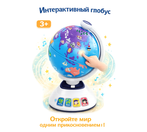 hola toys he8985 jucărie interactivă "glob"
