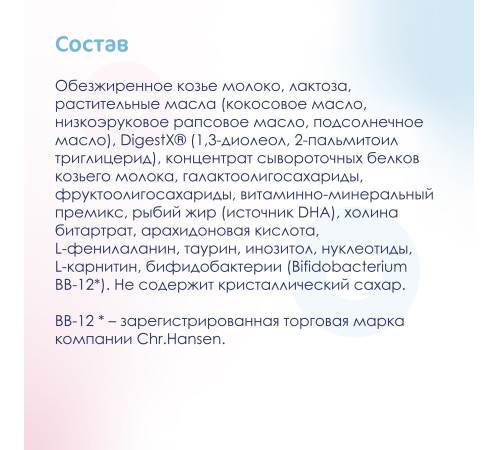 Сухая молочная смесь kabrita gold 2 (6-12 м) 400 гр.