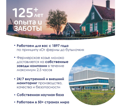 kabrita Детское печенье на козьем молоке (6 м+) 115 гр.