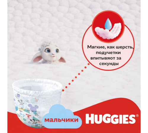 huggies Трусики little movers boy 4 (9-14 кг.) 52 шт.