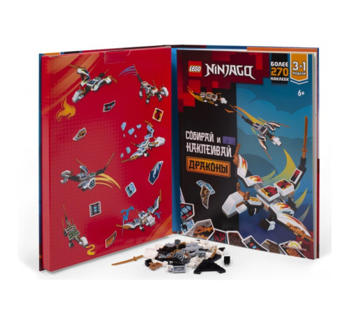 lego ninjago bsp6701ru cartea de autocolante "colectați și lipiți: dragonii ninjago" (ru)