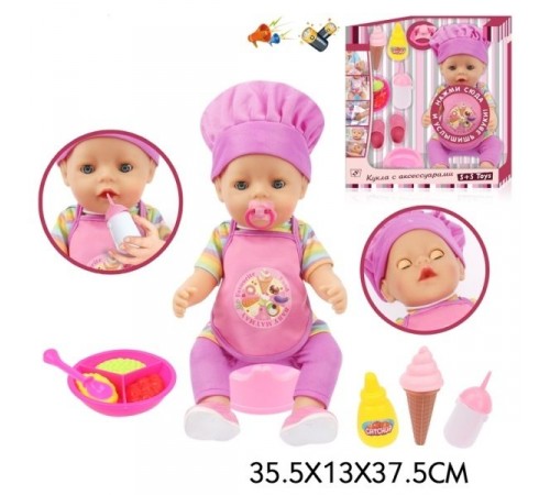 Детский магазин в Кишиневе в Молдове op ДЕ02.66 Интерактивная кукла s+s toys с аксессуарами
