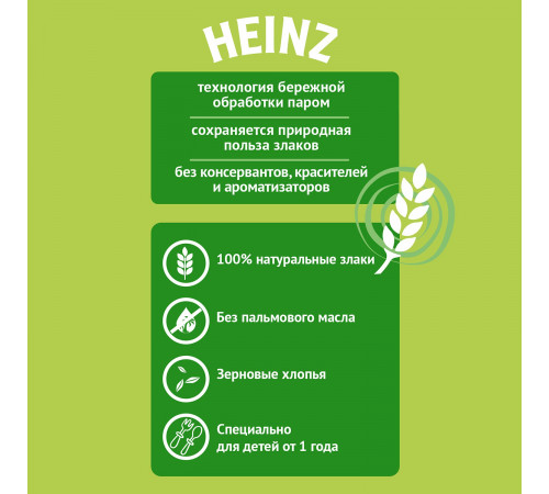 heinz terci de hrișcă "Я большой" fara lapte 200 gr. (12m +)