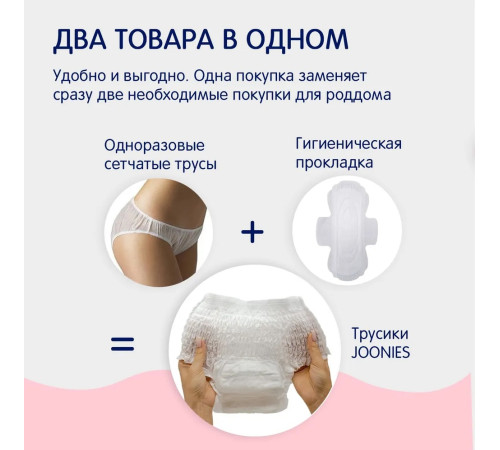 joonies chiloți de unică folosință pentru femei xxl (7 buc.)