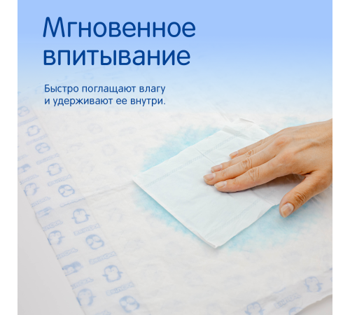 joonies 320201 Пеленки одноразовые (45x60 см.) 10 шт.