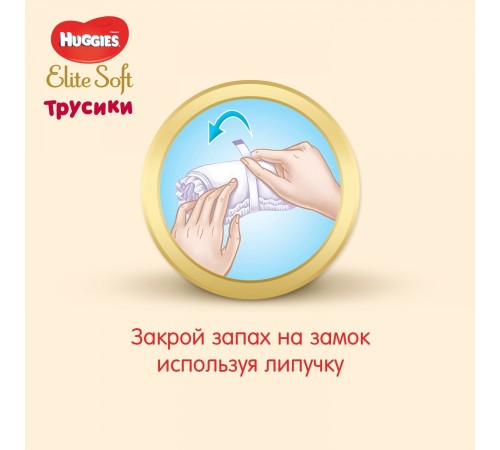 huggies Трусики elite soft 5 (12-17 кг.) 34 шт.