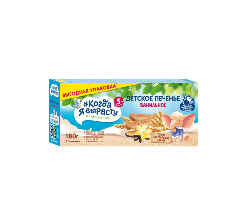 biscuiți "Когда я вырасту" cu vanilie (5 luni+) 180 gr.