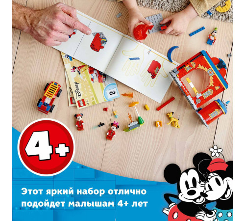 lego disney 10776 Конструктор "Пожарная часть и машина Микки" (144 дет.)