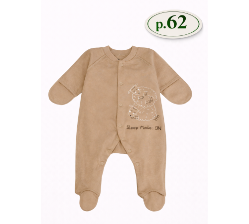 Haine pentru copii in Moldova minikin 25430162 salopetă "lifted by love" (m.62) кофейный 