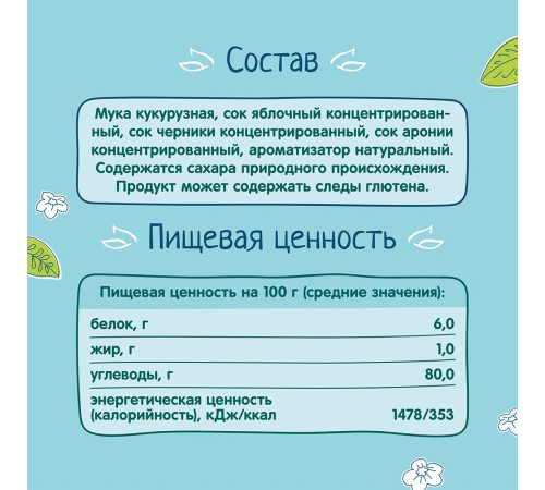 ФрутоНяня bețișoare de porumb cu mere și afine 20 g. (12 l+)