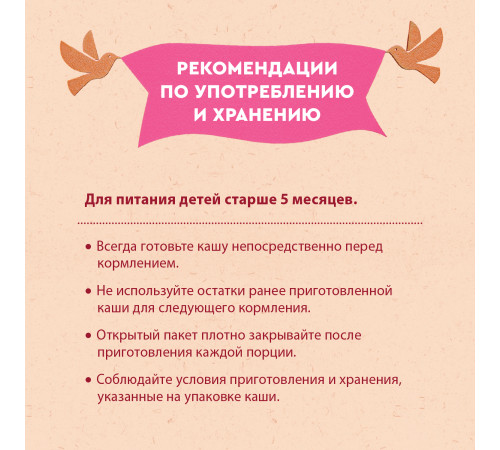 Винни terci din porumb cu lapte cu prebiotice (5 m+) 200 gr.