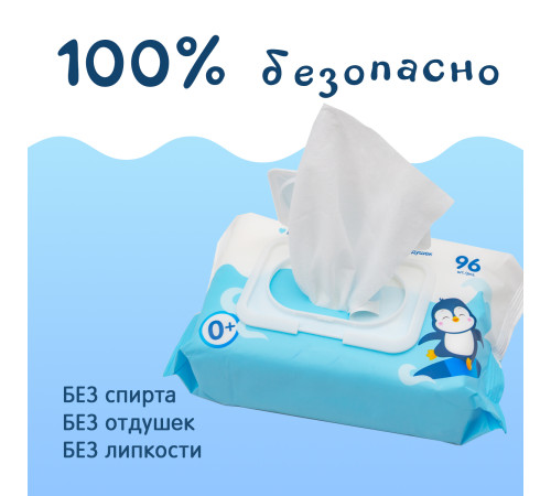 joonies Șervețele umede cu vitamina e (96 buc.)