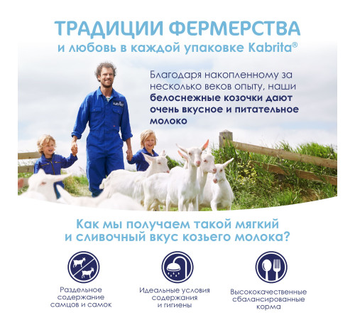 kabrita Детское печенье на козьем молоке (6 м+) 115 гр.