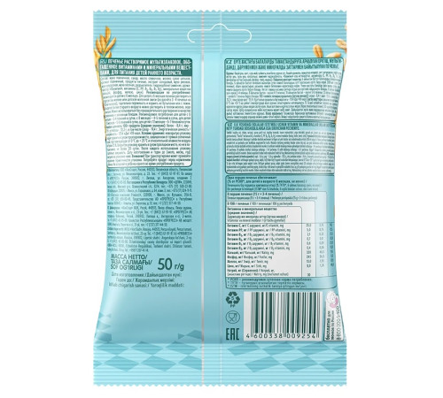 ФрутоНяня biscuiti multicereale (6 luni+) 50 gr.