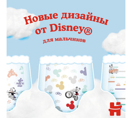 huggies Трусики boy 4 (9-14 кг.) 52 шт.