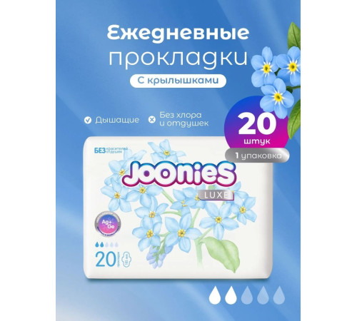 joonies luxe 510105 absorbante zilnice ultrsubțiri cu aripioare (20 buc.)