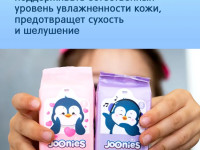 joonies Влажные салфетки Мини (8 х 8 шт.) набор