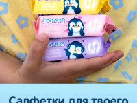joonies Влажные салфетки Мини (8 х 8 шт.) набор