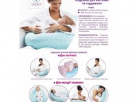 veres 300.03 perna pentru alaptare (200х90 cm.) roz