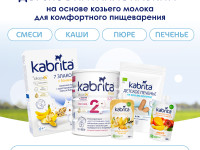 kabrita Пюре с козьими сливками "Манго-яблоко" (6 м+) 100 гр.