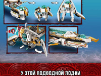 lego ninjago 71756 Конструктор "Подводный Дар Судьбы" (1159 дет.)