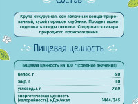 ФрутоНяня bețișoare de porumb cu măr și căpșuni 20 g. (12 luni+)