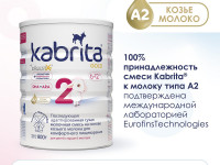 Сухая молочная смесь kabrita gold 2 (6-12 м) 800 гр.