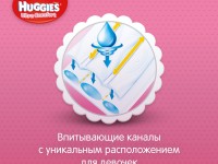 huggies ultra comfort girl 4+ (10-16 кг.) 17 шт.