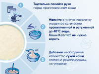 kabrita Каша гречневая на козьем молочке (4 м +)  180 гр.