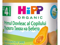 hipp 4063 Пюре Тыква (4 м+) 125 гр.