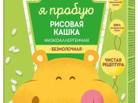 heinz terci de orez fara lapte cu nivel scăzut de alergen (4m+) 160gr.