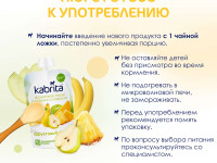 kabrita piure cu frișсă de capra "amestec de fructe" (6 m +) 100 gr.