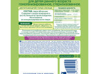 "Когда Я Вырасту" piure de mere (4 m +) 90 gr.