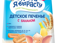 biscuiți "Когда я вырасту" cu banana (6 luni+) 150 gr.