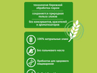heinz Кашка Лакомая рисовая  абрикос, чернослив (5m+)