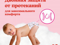 huggies Трусики girl 4 (9-14 кг.) 52 шт.