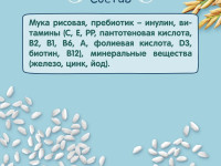 ФрутоНяня terci deorez fara lapte 200 gr. (4 m+)
