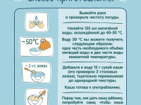 ФрутоНяня terci deorez fara lapte 200 gr. (4 m+)